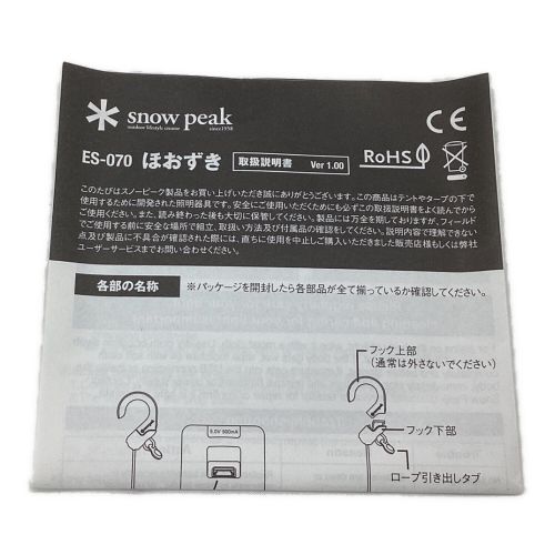 Snow peak (スノーピーク) LEDランタン 廃盤希少品 ES-070BD ほおずきドラえもんEdition