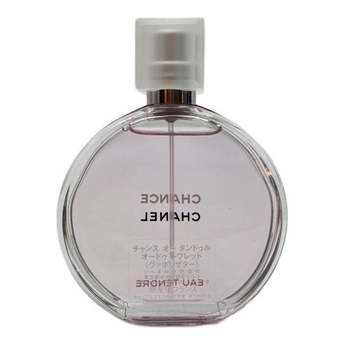 CHANEL (シャネル) フレグランス チャンス オータンドゥル トワレット 50ml